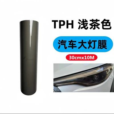 Red, Blue Color Change Repair – Car headlight protective film - tph-light-film-light-brown-30cmx10mroll