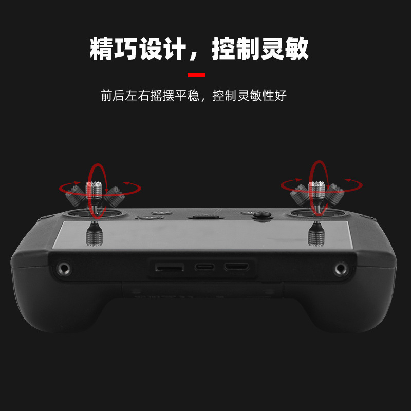 适用于大疆御3操纵杆大师遥控器摇杆 RC PRO带屏遥控器拇指杆配件|undefined