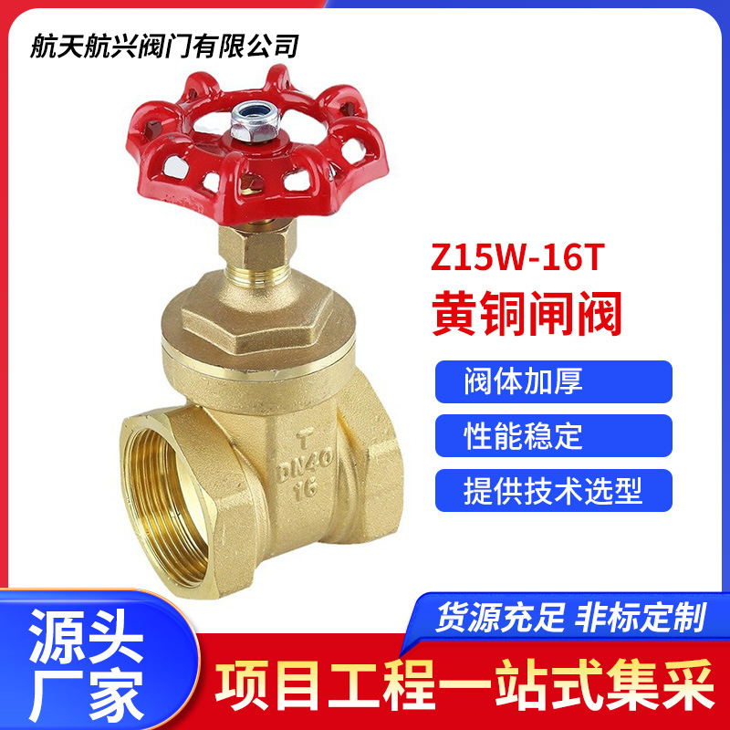 黄铜闸阀工程专用Z15W-16T铜闸阀15-5 0手动螺纹闸阀厂家批发