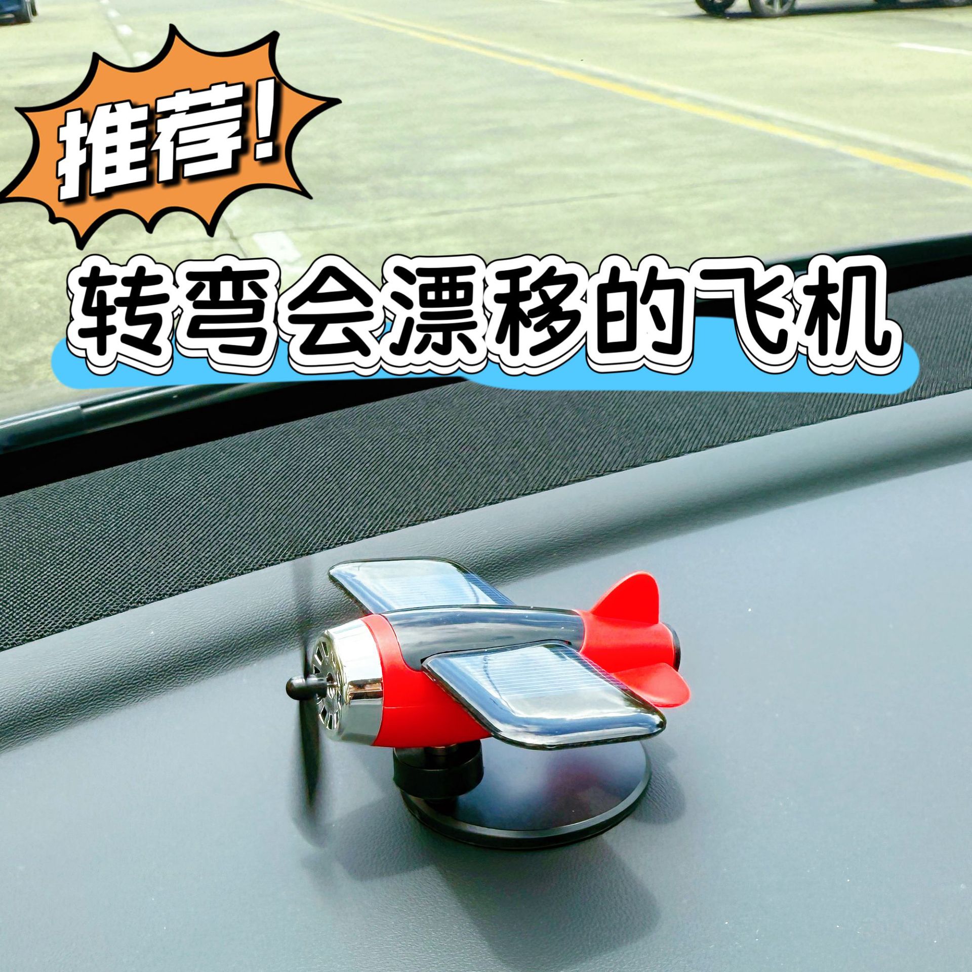 Solar aircraft car ornaments 2025 new car center console decorations in-car high-end accessories for men