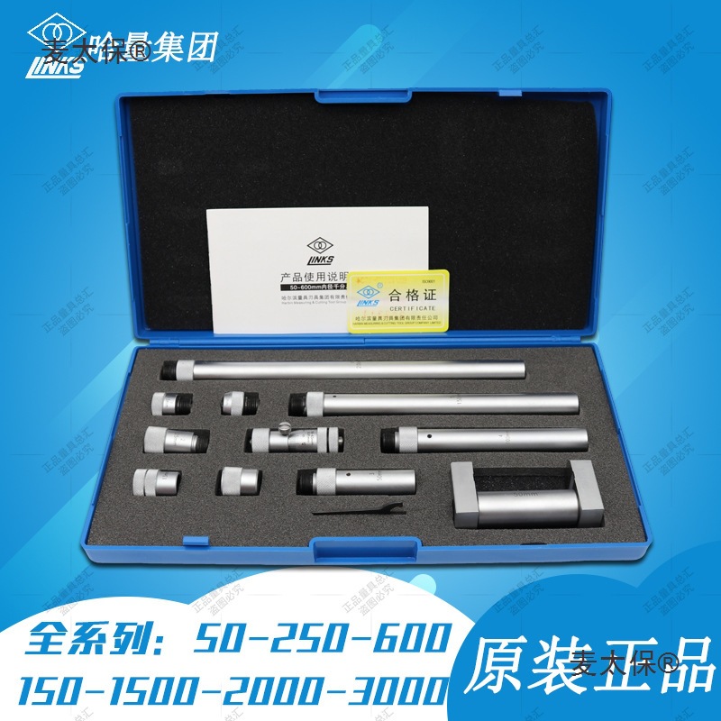 /长量/成量接杆式内径千分尺50-250mm/50-600mm/50-1000mm麦太保