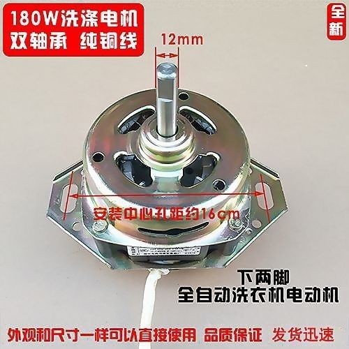 全自动纯铜洗衣机电机双缸通用脱水机甩干马达迷你洗衣机洗涤电机|undefined