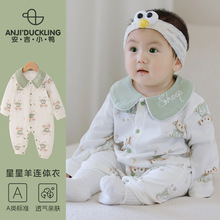 婴儿秋季衣服外出连体衣秋装a类新生儿男女宝宝纯棉爬服四季哈衣