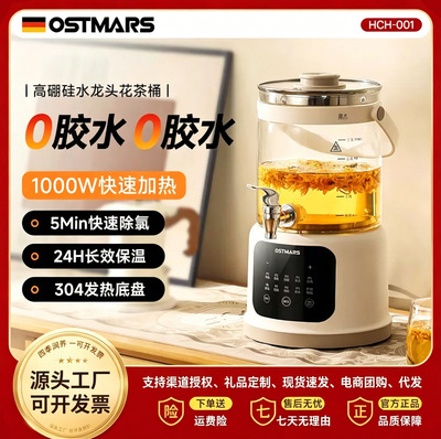 [德国OSTMARS煮茶壶2025新款养生壶炖煮一体煮茶器花茶养生炖煮壶1]