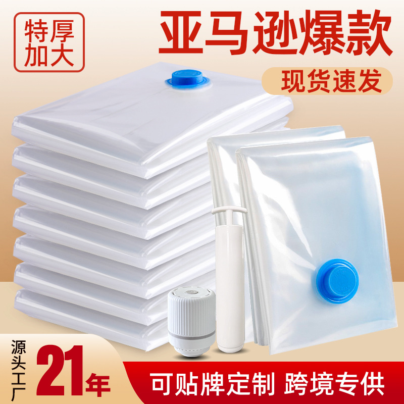 Bolsas de almacenamiento de ropa doméstica al contado engrosadas bolsas de compresión al vacío transparentes bolsas de edredón al vacío bolsas de compresión de mudanzas transfronterizas