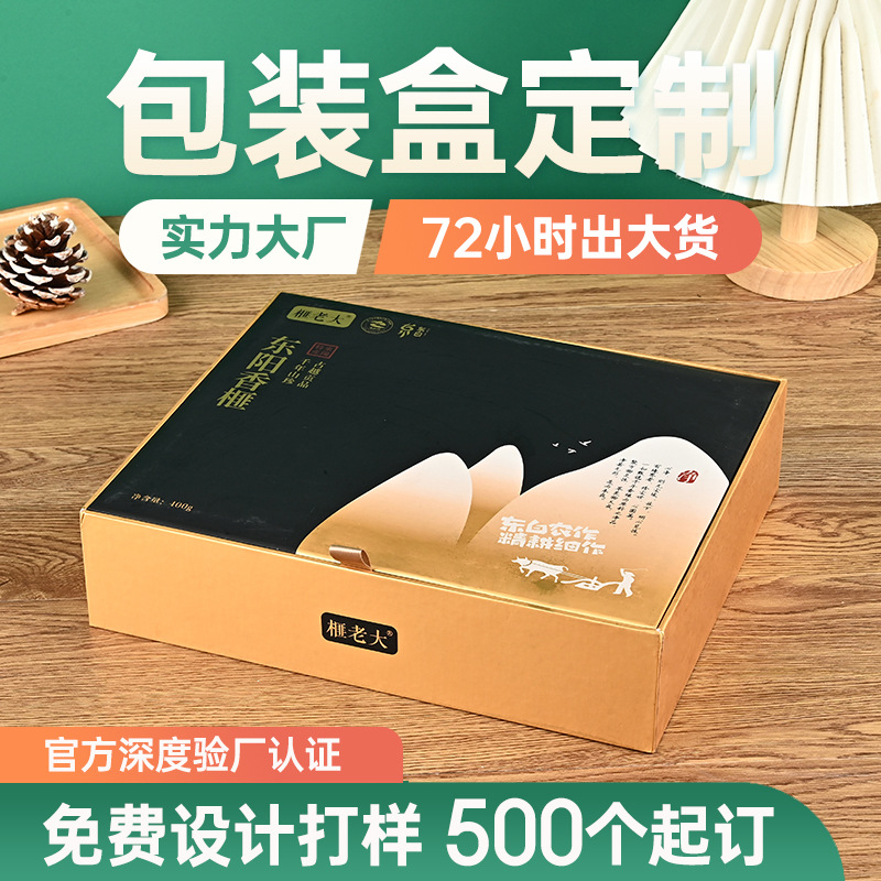 水果礼盒定制水蜜桃天地盖包装盒空盒子定制手提樱桃包装礼盒定制