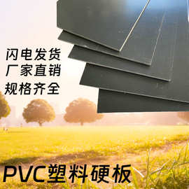 批发PVC硬板B级建筑板UPVC隔水板cpvc塑胶灰色硬质片材透明蓝色