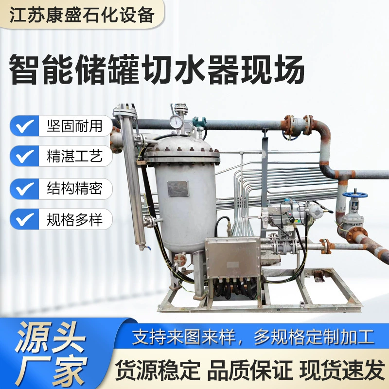 Обработка и настройка интеллектуального резака для воды в резервуаре для хранения на месте. Устройство для хранения и транспортировки масла и химикатов из нержавеющей стали 316. Обезвоживатель.