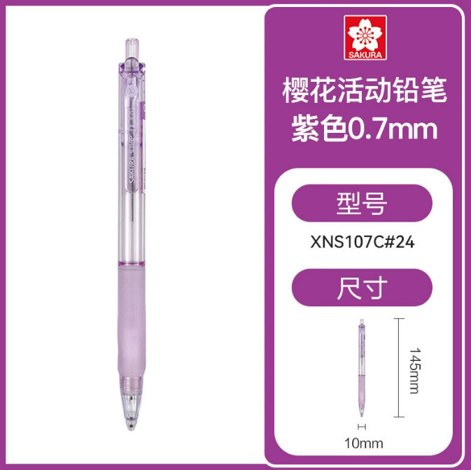 Sakura cherry automatic pencil XNS105C triangle transparent activity Pencil elementary school student painting is not easy to break