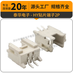 2.0mm�����NƬ���� HY2.0���N2P�͸ߜ�LED�������� ���i��HY����