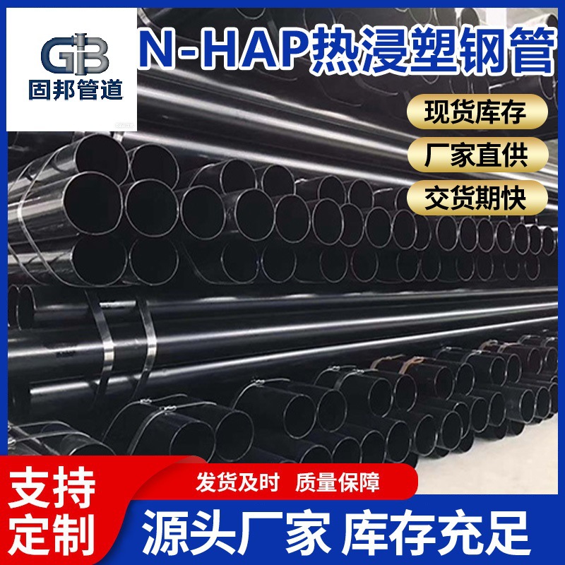 固邦牌热浸塑钢质线缆保护管DN100大小头承插式电缆保护管 安装快