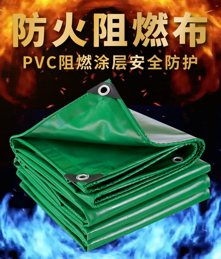 定制三防布防火布PVC阻燃布 挡烟垂壁苫布遮阳防晒货场盖布防风布-阿里巴巴