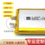 移动5000mah电芯电芯