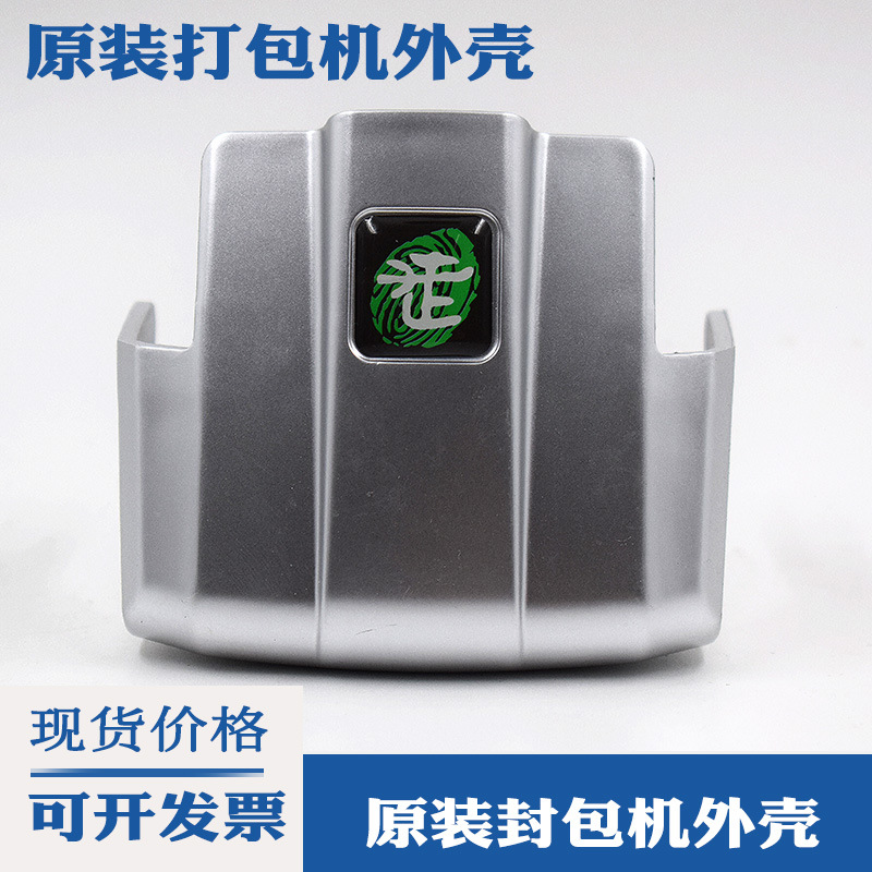 电动打包机塑料外壳JDC13/16手提式捆扎机电池盒盖总成组合JD1003