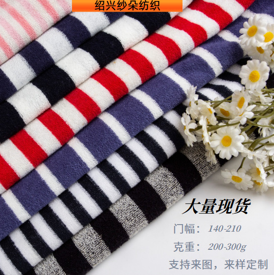 Factory Direct Sales Small Terry Yarn-Dyed Stripesd Cvc Terry Cloth Fashion Bag Home Clothes Pet Fabric Factory Direct Sales Small Terry Yarn-Dyed Stripesd Cvc Terry Cloth Fashion Bag Home Clothes Pet Fabric