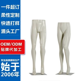 模特;展示衣架;鞋撑/鞋楦