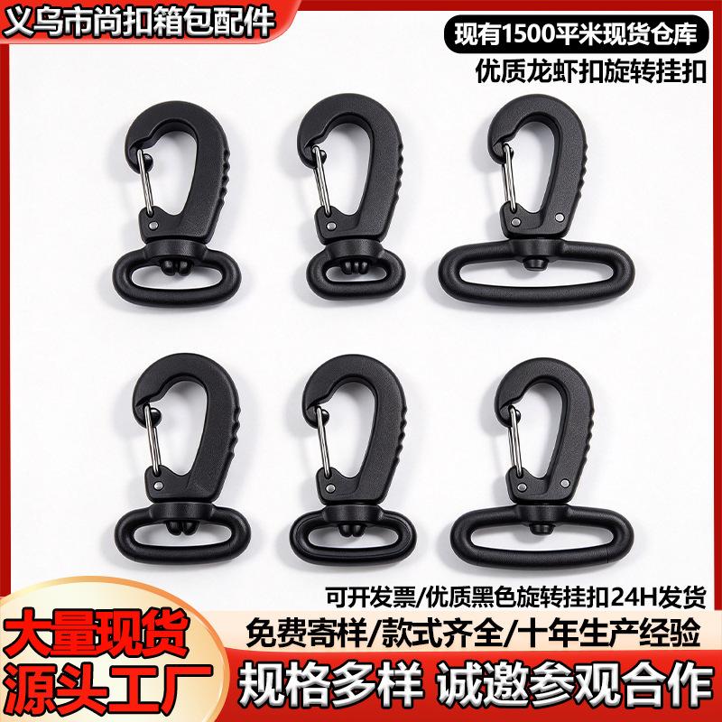 Lobster clasp wholesale manufacturer in stock: bag wire hooks, backpack hooks, plastic hooks, bag accessories, swivel clasps