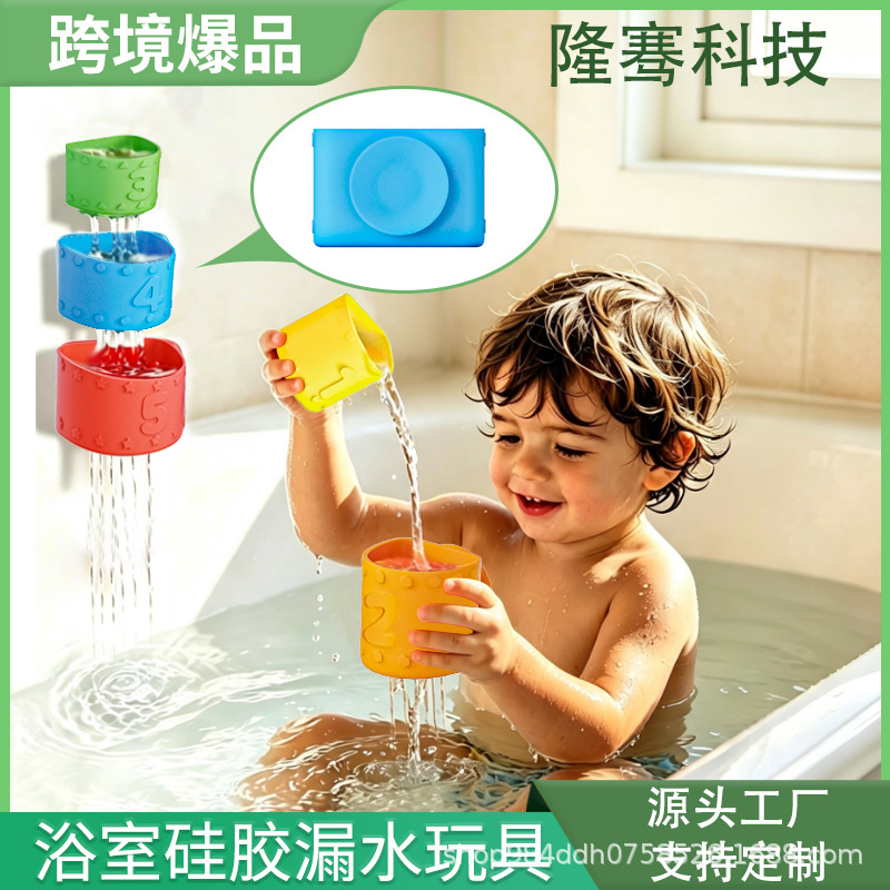 Popular children's beach and bathroom colorful stackable bath toys for infants and toddlers, bath and water play toys with suction cups and stackable features