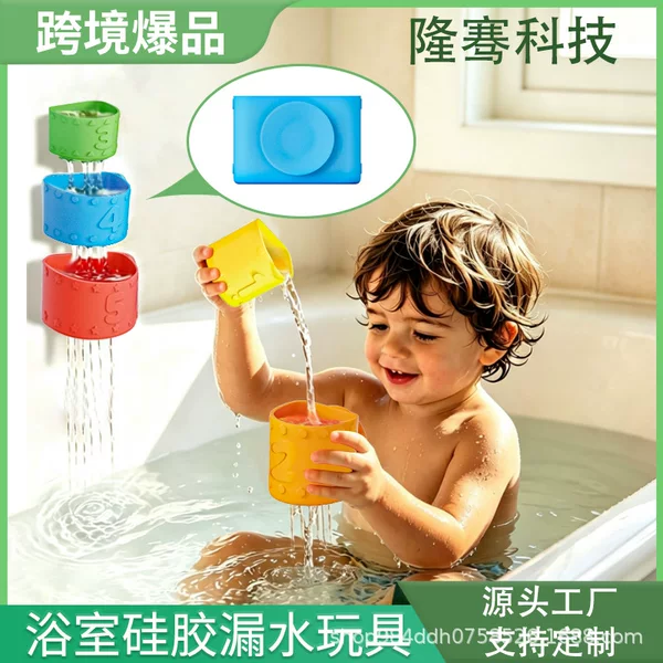 Popular children's beach and bathroom colorful stackable bath toys for infants and toddlers, bath and water play toys with suction cups and stackable features