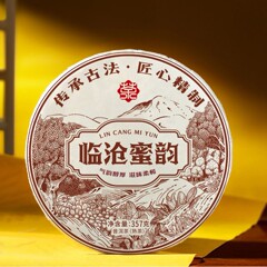 雲南臨滄アイスランド孟海茶ケーキ Qizi Cake 春茶古木茶発酵風味熟茶 357g 茶ケーキ