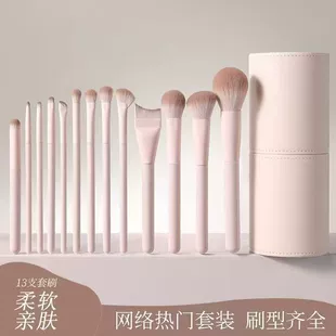 Makeup Brush Set 13 pcs — eye shadow & face blush brushes for beginners with case