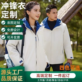 广告衫马甲;广告衫polo;冲锋衣、裤