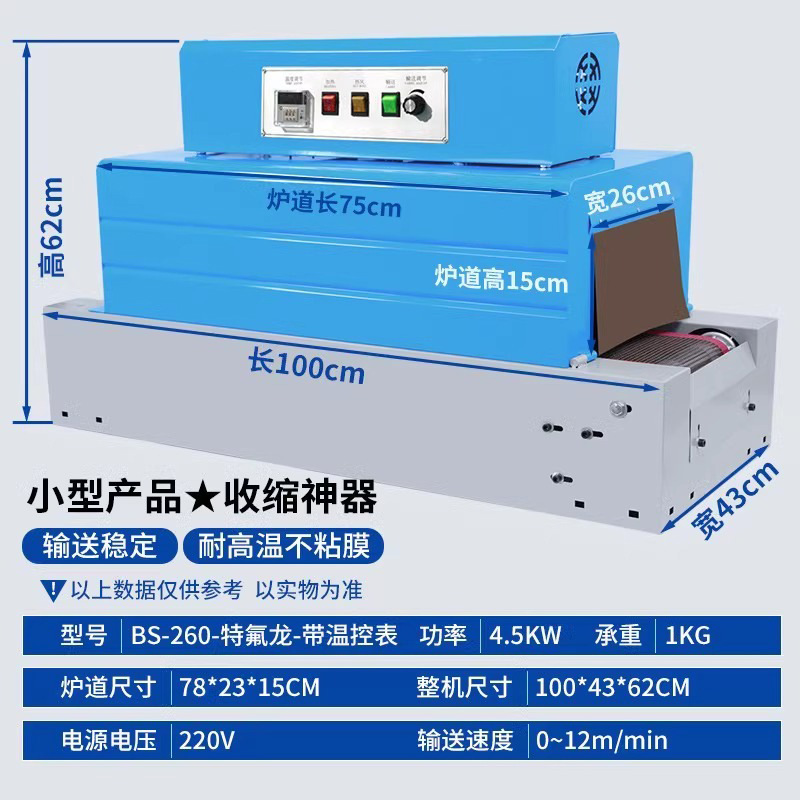 BS-260-Teflon(온도 조절계 포함)