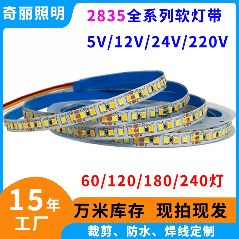 2835低压LED线性灯带自粘线条灯免焊接led灯带超亮软灯条装饰灯带