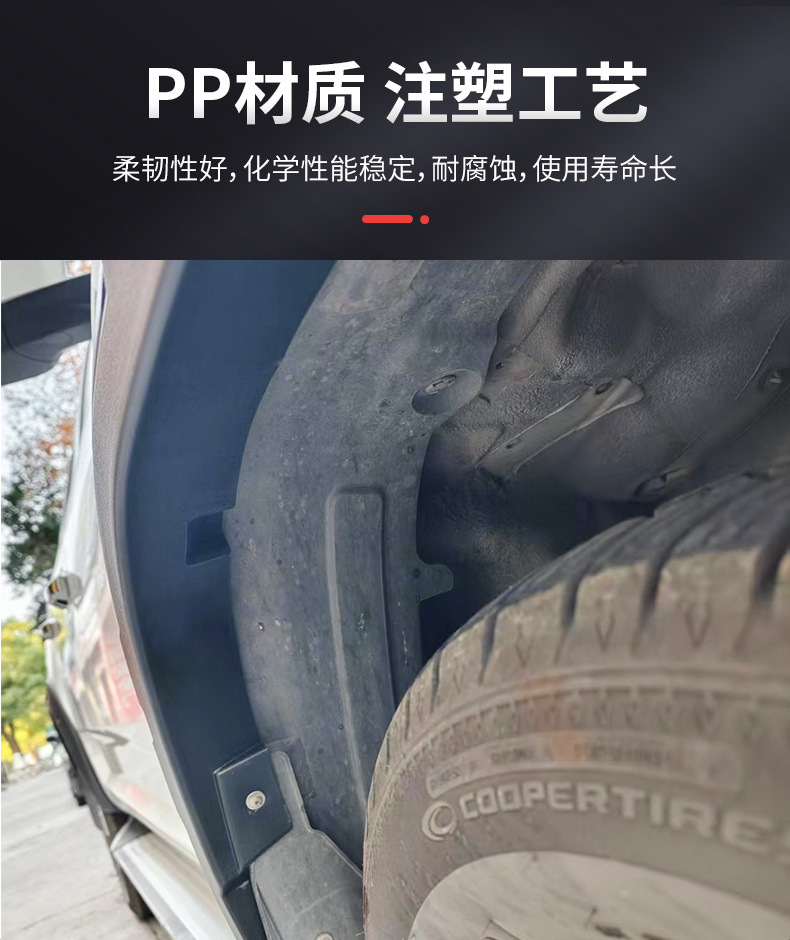 Saic Maxus Standard Box T60 T70 T90 Pickup Truck Injection-Molded Pp High-Quality Four-Wheel Fender Cover Modification Parts