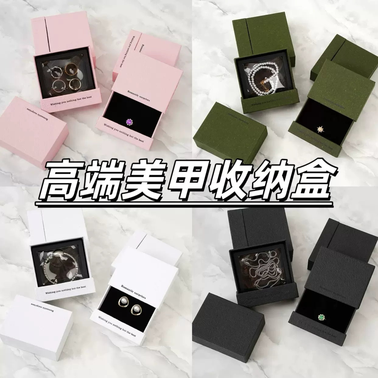 艺禾 穿戴甲展示礼盒包装盒抽屉式高端美甲收纳盒首饰盒现货批发