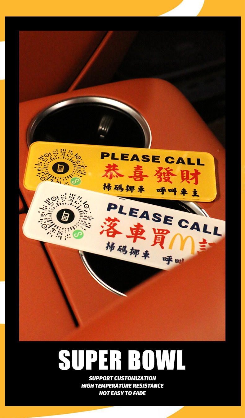Hong Kong Style Parking Number Plate with Hidden Number and Qr Code for Scanning to Move the Car, Temporary Parking Sign, Acrylic Plate for Moving the Car