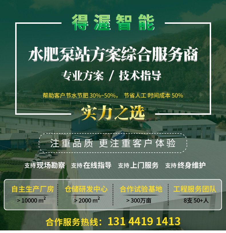 超越-SUPERNET(壓力補償微噴頭)_01.jpg