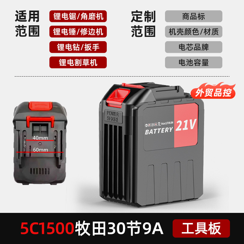 マキタリチウム電池 21V 電動工具バッテリーパック電動レンチ洗車ガン電動チェーンソー芝刈り機ユニバーサル|undefined