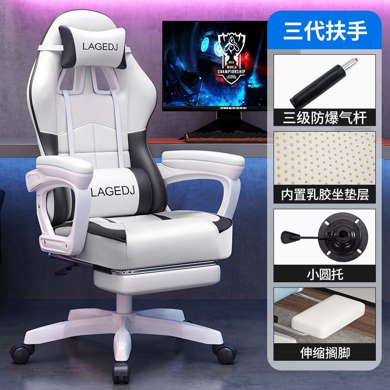 多功能电竞椅人体工学椅家用舒适升降扶手电|undefined