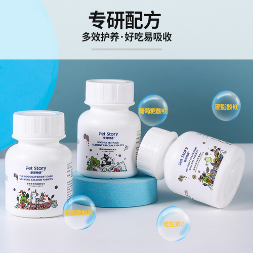 Manufacturer's Pet Sheep Milk High Calcium Tablets Trace Element Tablets Beauty Hair Dog Calcium Tablets Pet Specific Nutritional Products