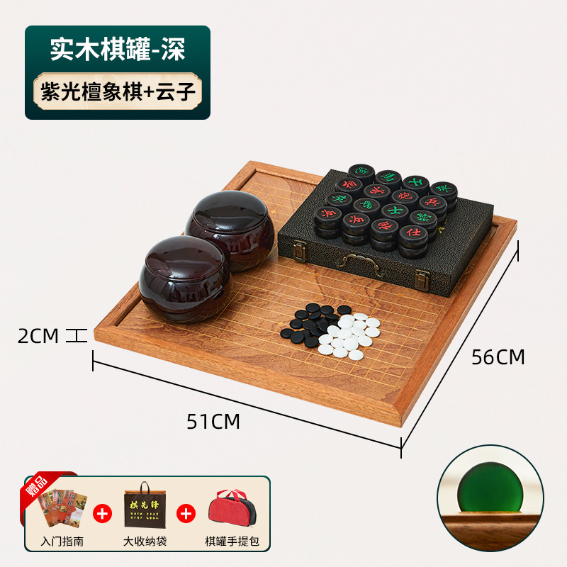 Двусторонняя шахматная доска (Юнци + шахматы из фиолетового сандала) шахматная банка из массива дерева - глубокая