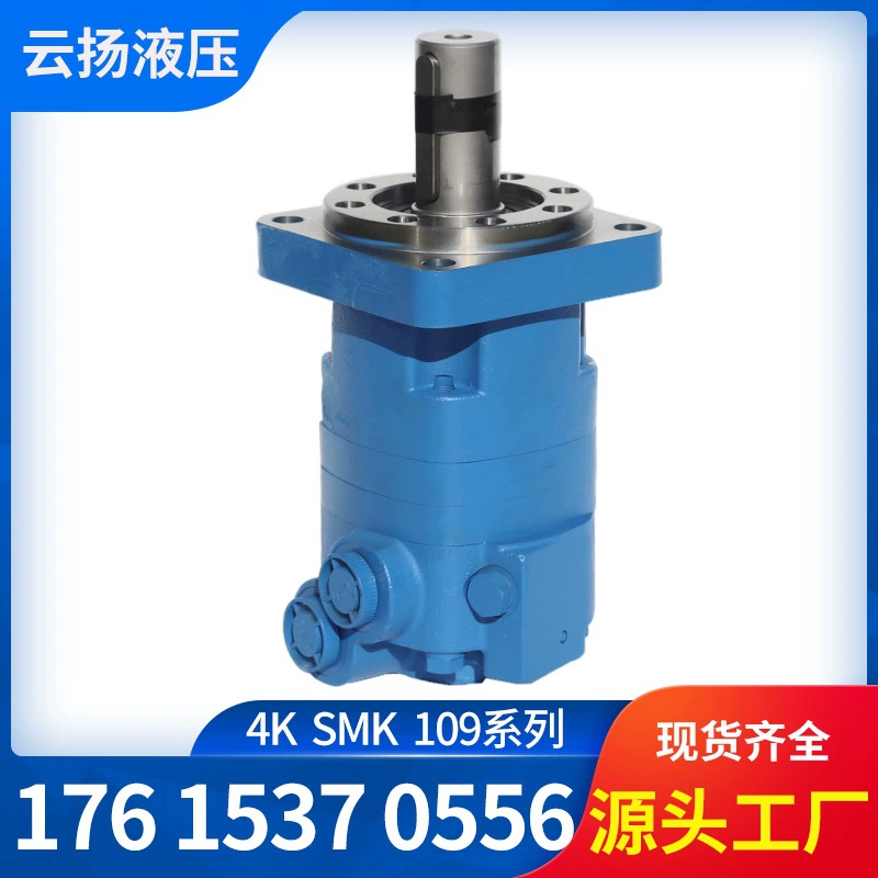 Циклоидный гидравлический двигатель серии Eaton 4K производитель циклоидных двигателей Danfoss OMK масляный двигатель для буровой установки на воду