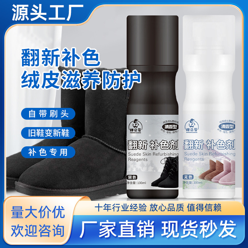 毛をひっくり返して靴をきれいにして看護剤を補います。|undefined