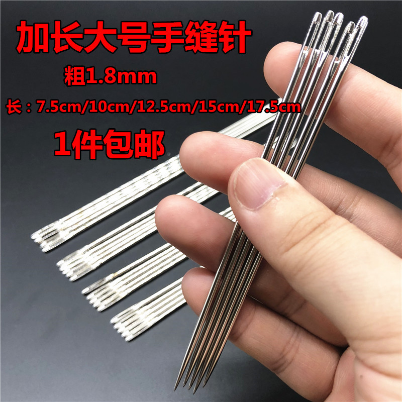 Stainless steel steel needle hard fine tip super hard handmade large seam sewing extra long eye needle sack sewing needle