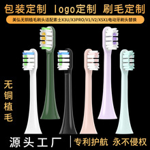 �m����ʿX3U/X3Pro/V1/V2/X5X1��ͨ��늄���ˢ�o�~ֲëˢ�^