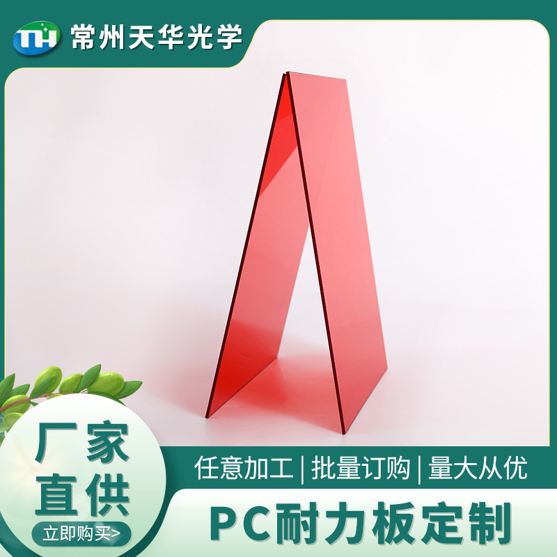 厂家直供有色半透明亚克力板非标可折弯实心耐力板抗老化透光板材