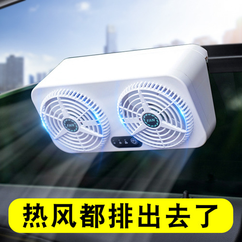 Summer new USB interface car cooler car exhaust fan air circulation smoke exhaust fan car ventilation fan