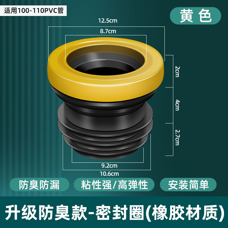 [핫셀링 모델] 8세대 업그레이드된 냄새 방지 변기 씰링 링(범용 100MM-110MM)