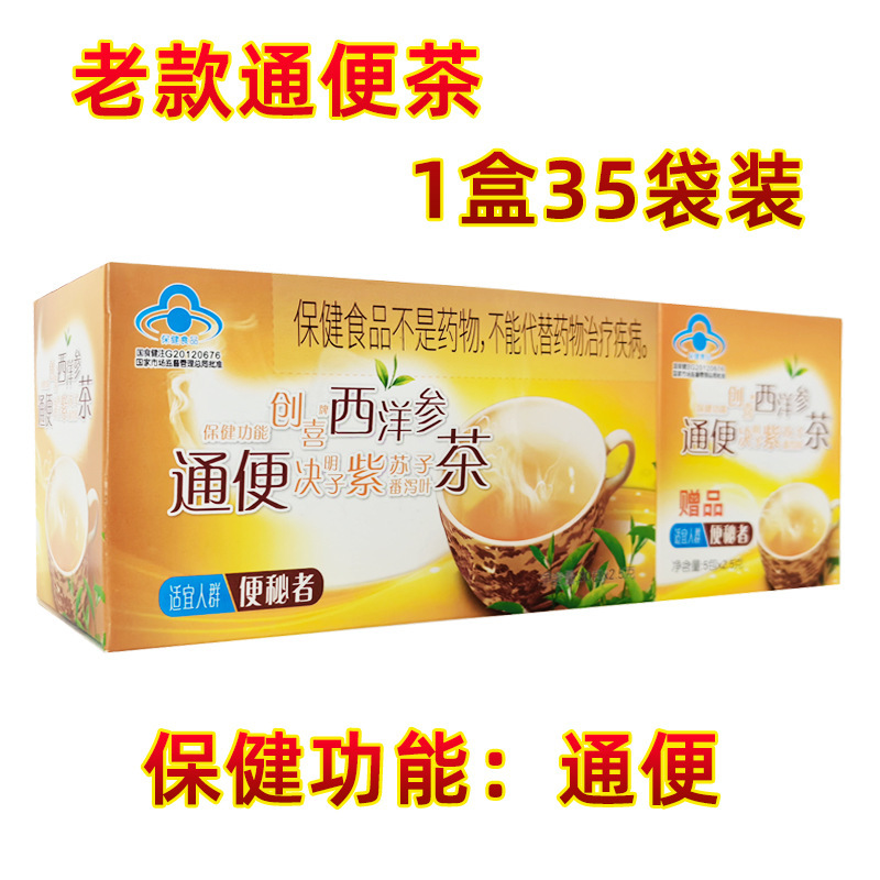 Cherry Blossom Chuangxi Brand American Ginseng Cassia seed Perilla seed Senna leaf tea Health care function: for defecation Cherry Blossom Chuangxi Brand American Ginseng Cassia seed Perilla seed Senna leaf tea Health care function: for defecation
