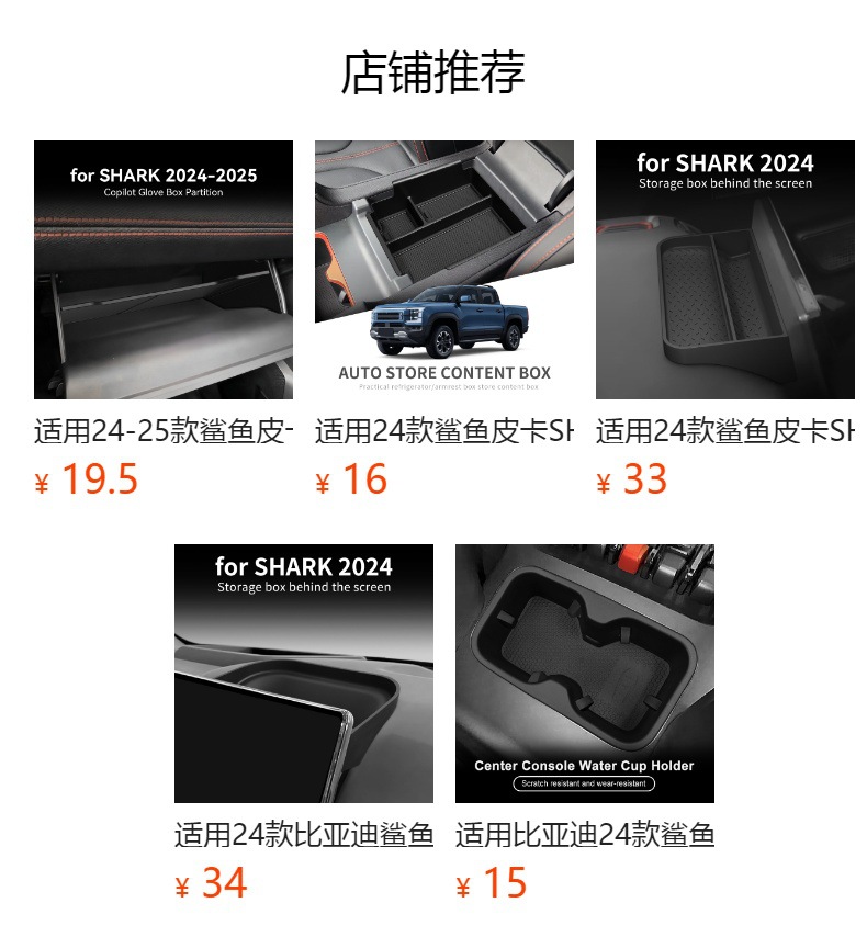 Suitable for 24 Byd Pickup Truck Shark Central Control Wireless Charging Silicone Anti-Slip Mat Car Special Modification Accessories