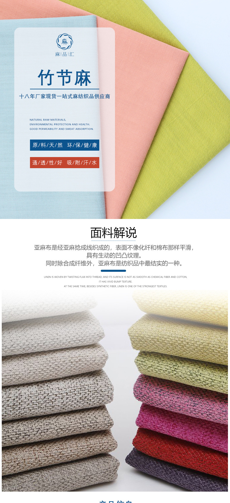 麻品会725详情页 (1)