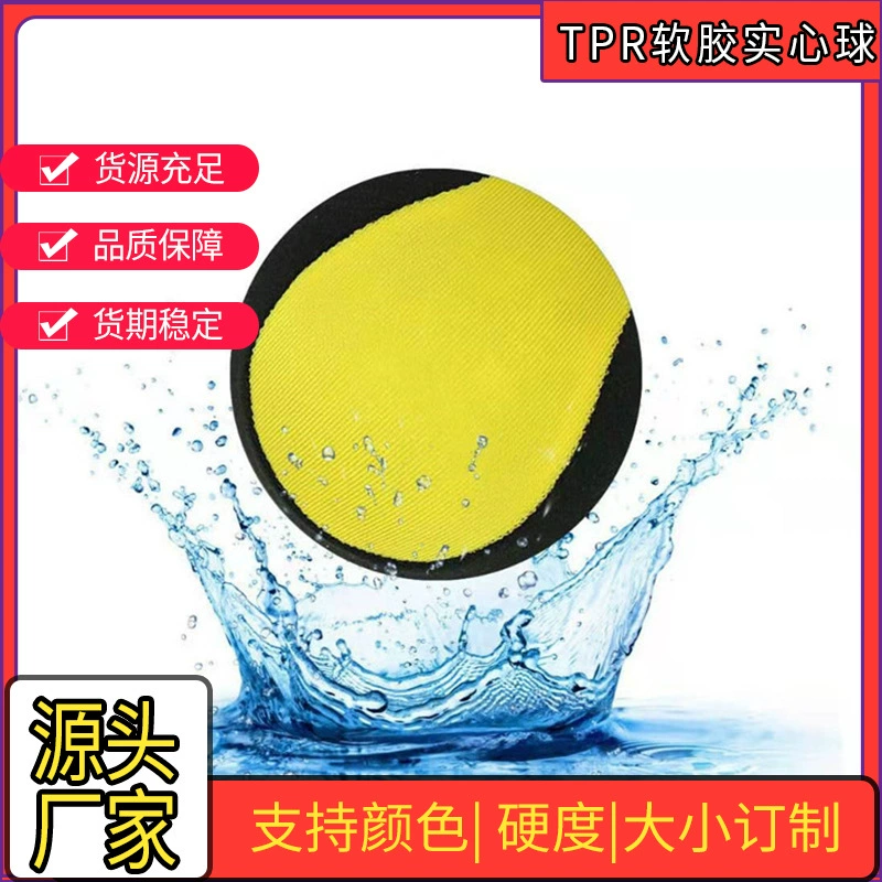 Трансграничный Специально для TPE водное поло игрушечный шар вкладыш водное поло игрушка водное поло оптом TPR водное поло