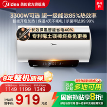 美的电热水器JE4pro酷省电家用洗澡卫生间一级能效官方60升50升