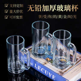 无铅加厚玻璃杯东盟扎啤杯加厚大容量玻璃酒杯带把啤酒杯厂家批发