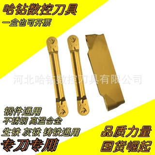 不锈钢圆头切刀切槽刀数控刀粒MRMN200-M MRMN300 400 500 600-M